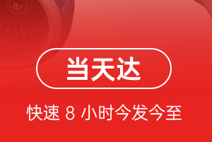重庆仙女山机场物流航空货运公司【机场